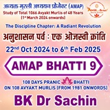 Day 07/108 :  Anushasana Parva : Ek Ojasvi Kranti (AMAP Bhatti B9)